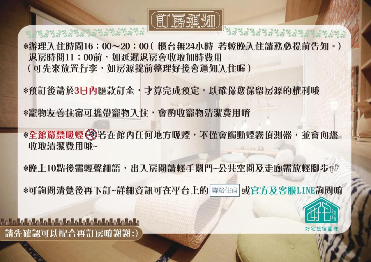 Bird Series B&B&Hostel複合式民宿#本國旅客須先匯款 Tainan Luaran gambar